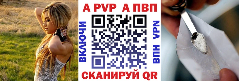 A-PVP кристаллы  Кувшиново 