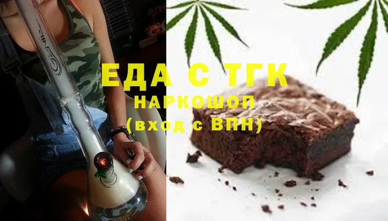 Еда ТГК конопля Кувшиново