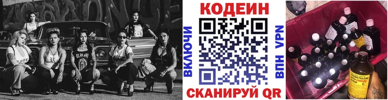 купить наркотик  Кувшиново  Кодеин Purple Drank 