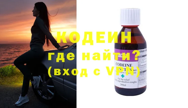 Codein Purple Drank  где можно купить наркотик  KRAKEN как войти  Кувшиново 