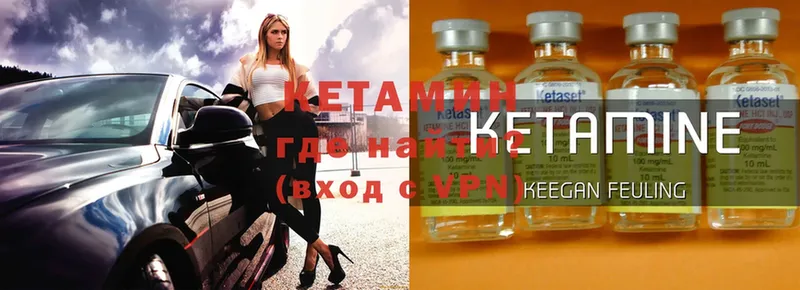 цены наркотик  Кувшиново  mega ССЫЛКА  Кетамин ketamine 