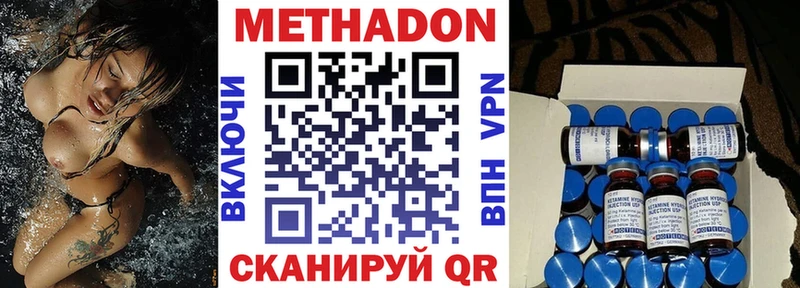 Метадон methadone  Кувшиново 