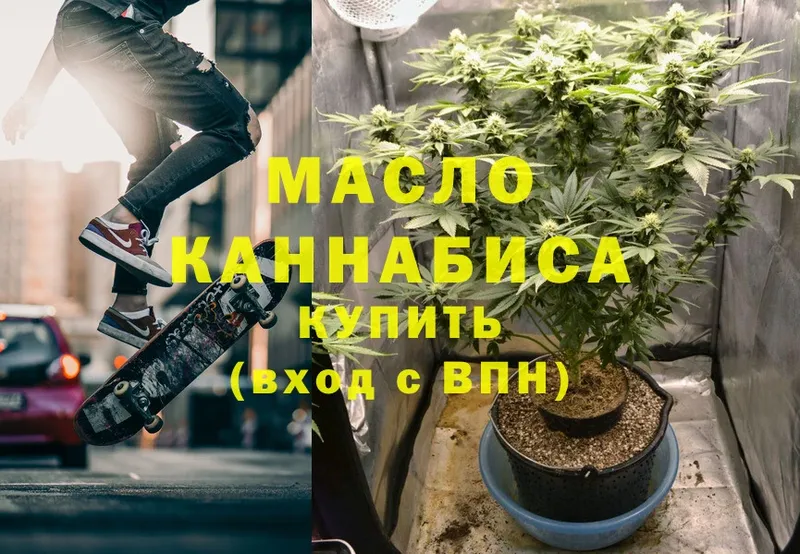 Дистиллят ТГК гашишное масло  продажа наркотиков  Кувшиново 